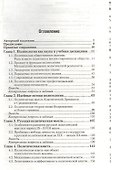 Политология: учебник для бакалавров - 1
