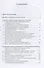 Феномен творческой неудачи в литературе 2-е изд., испр. и доп. Монография - 1