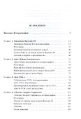 Придворная борьба в Русском государстве 30-х годов XVI века - 1