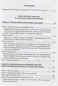 Философия. Общение. Человек. Прошлое и настоящее - 1