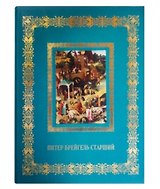 Питер Брейгель Старший (Великие полотна). Подарочное издание