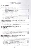 Экономическое наследие А.В.Чаянова - 1
