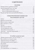Избранное - 1
