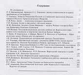 Карельский перешеек. Страницы истории. Книга седьмая - 2