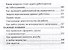 Юридические тонкости для всех - 2
