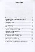 Занимательная археология - 2