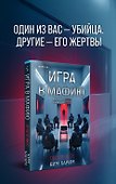 Игра в мафию - 0