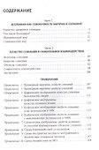 Качество сознания и сознательное взаимодействие - 1