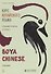Курс китайского языка "Boya Chinese". Средний уровень. Ступень I. Учебник - 0