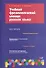 Учебный фразеологический словарь русского языка (фиол) (1500 единиц). Тихонов А. (Аст) - 0