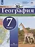 География. 7 класс. Атлас - 0