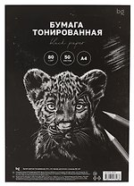 Бумага тонированная черная А4 50л 80гр/м2, для эскизов и печати, BG