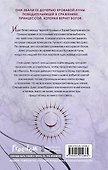 Святилище кровавой луны (#1) - 1