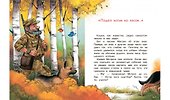 Котя-котенька-коток. Рассказ - 2