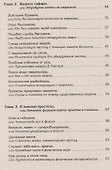 Охота за кварками - 2