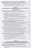 Управление маркетингом. Учебник и практикум - 2