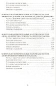 Математика. 3 класс. Интерактивные контрольно-измерительные материалы. Дидактические материалы  (+CD) - 2