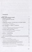 Прежде, чем начнешь читать Библию - 1