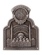Магнит фигурка Дагестан Джума Мечеть (Махачкала) (металл) (027-6ATN-156K1-S)