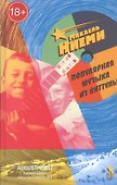 Популярная музыка из Виттулы - 1