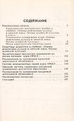 Основы религиозных культур и светской этики. Основы иудейской культуры. 4 класс. Методическое пособие - 1