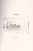 Введение в математику для биологов и химиков. - 1