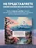 Скетчбук 197*197 48л "Япония" тв.обложка, спираль - 2
