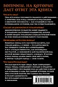 О противлении злу силою - 1