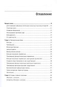 Глубокое обучение: легкая разработка проектов на Python - 2