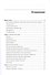 Глубокое обучение: легкая разработка проектов на Python - 2