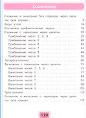 Математика. 2 класс. Рабочая тетрадь. Пособие для общеобразовательных организаций, реализующих адаптированные основные общеобразовательные программы. В 2 частях. Часть 2 - 1