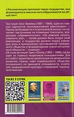 Консервативная революция. Не изменяя ничего, изменить все - 1