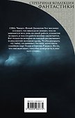 Неприятная профессия Джонатана Хога - 1