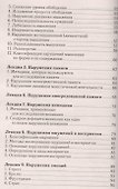 Клиническая психология: конспект лекций - 2