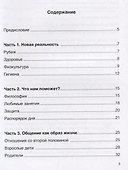 Устав юных пенсионерок, или 55+ - 1