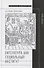 Литература как социальный институт: Сборник работ - 0