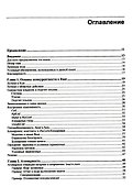 Rust: атомарности и блокировки - 2