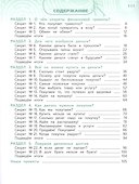 Обществознание. Секреты финансовой грамоты. 2 класс. Учебник - 1
