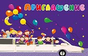 Приглашение Лимузин код Е 0211.253