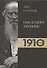 Лев Толстой. Дневники. Последний дневник. 1910 год - 0