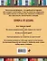 Дневник читательский 32л. "Деревянный книжный шкаф" со стикерами, на скрепке - 1