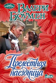 Прелестная наездница