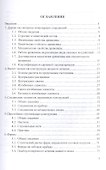 Конструкции из дерева и пластмасс. Деревянные конструкции. Уч. пособие, 2-е изд., стер. - 1