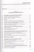 Метрология, стандартизация, сертификация: Учебное пособие - 1