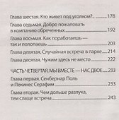 Хвостатые приключения - 2