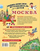 Москва - 1
