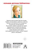 Чучело. Повести - 1