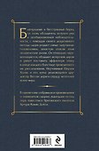 Полное собрание повестей и рассказов о Шерлоке Холмсе - 1