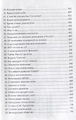 Путь к счастливой жизни - 2