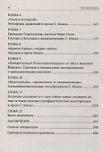 Грани и границы лингвокреативности: Языковые эксперименты Стивена Кинга - 2